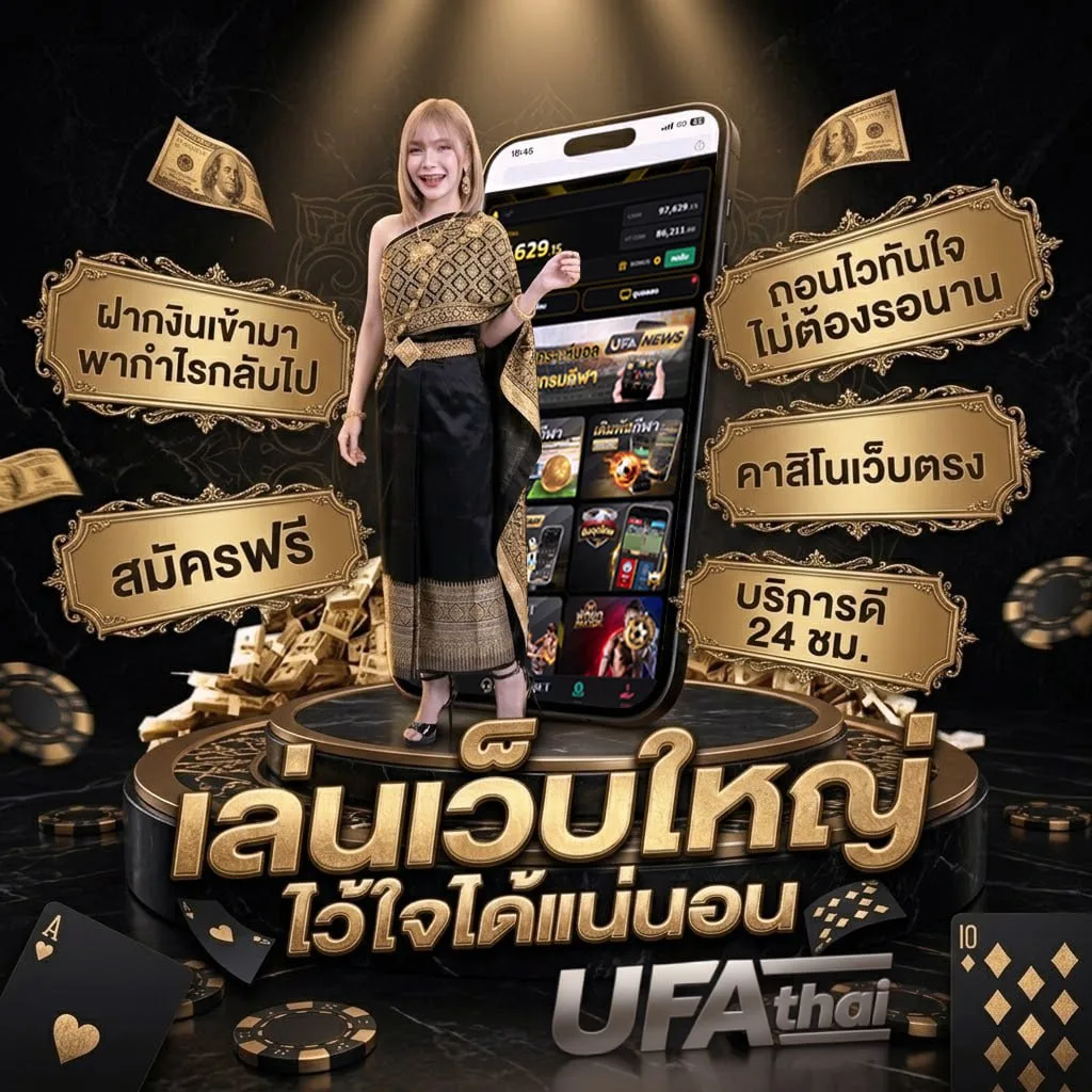 หนังเอเลี่ยนบุกโลก พากย์ไทย โลโก้แบรนด์ — เว็บตรง UFABET